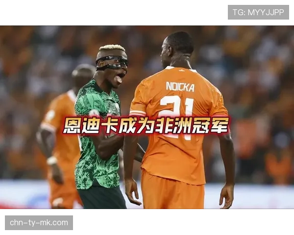 罗马恩迪卡非洲杯缺阵，三中卫体系容错率受考验